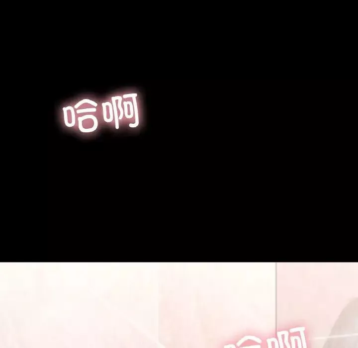 在学校达咩！-第20話 - 图片 116