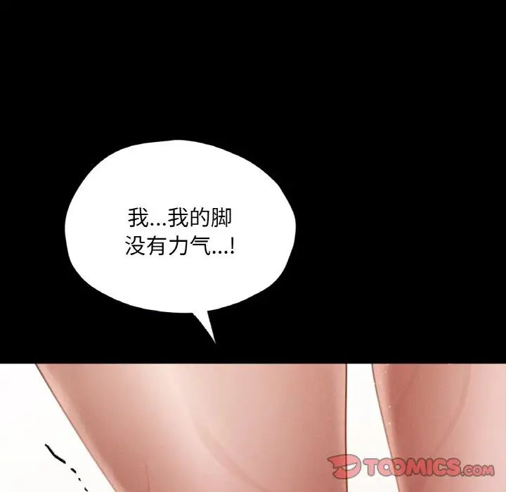 在学校达咩！第20話