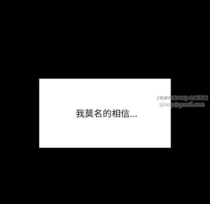 在学校达咩！-第20話 - 图片 126