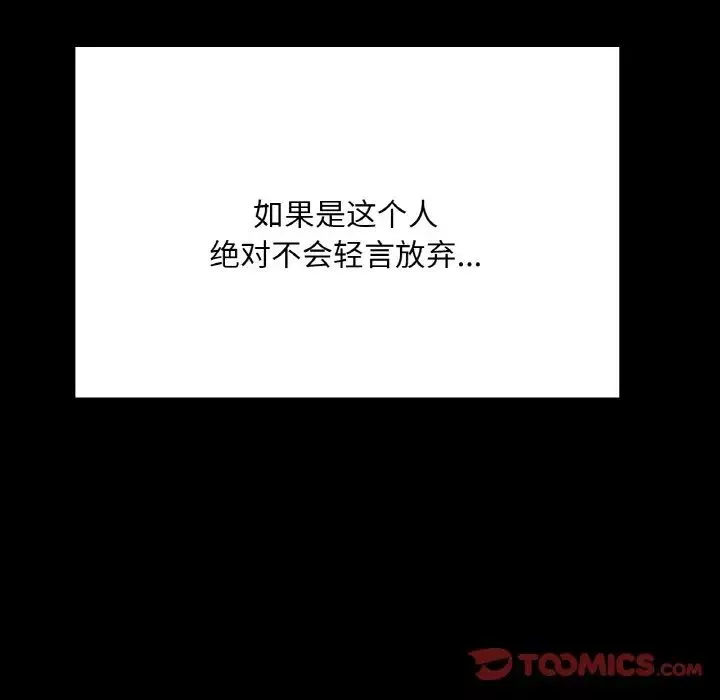 在学校达咩！-第20話 - 图片 129