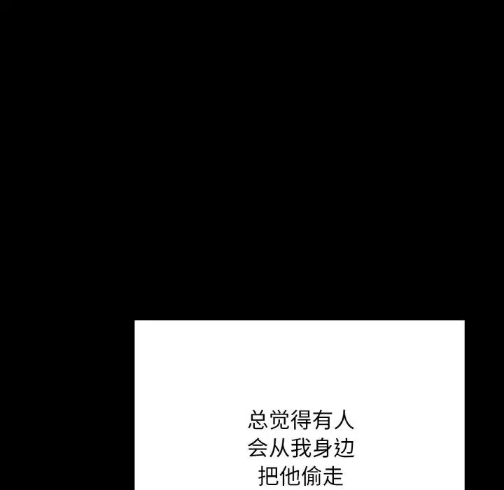 在学校达咩！-第20話 - 图片 134