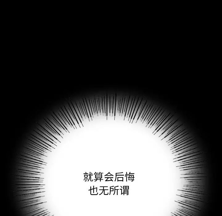 在学校达咩！第20話