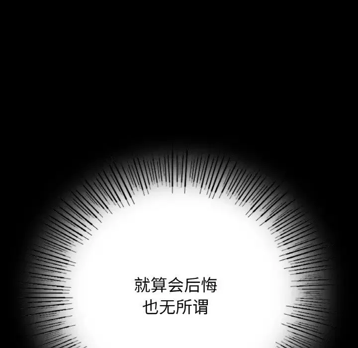 在学校达咩！第20話