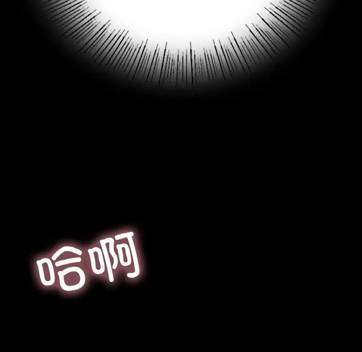 在学校达咩！第20話