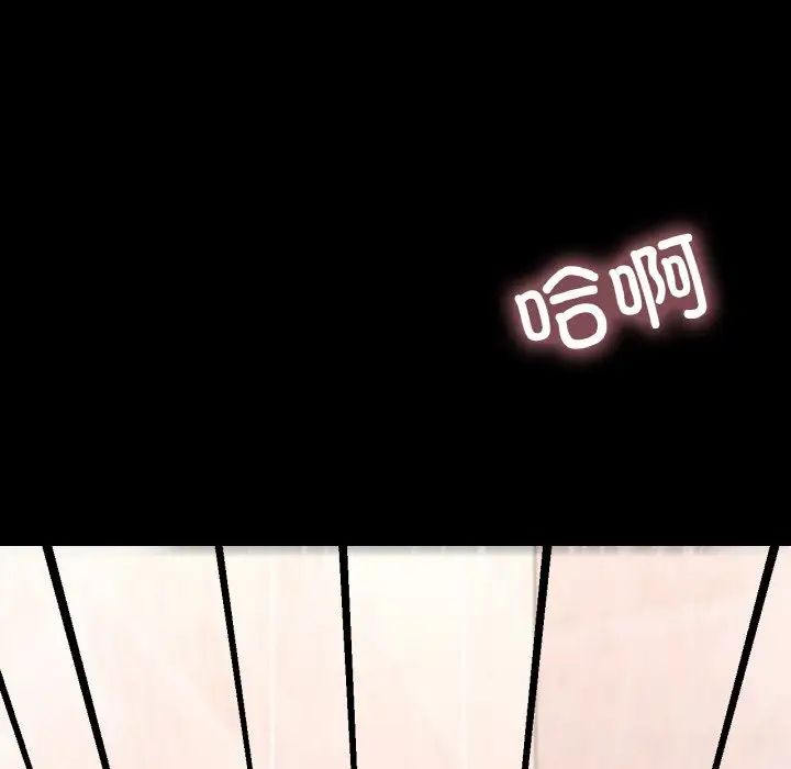 在学校达咩！第20話