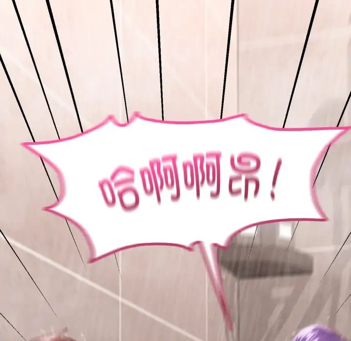 在学校达咩！第20話