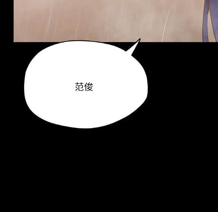 在学校达咩！第20話