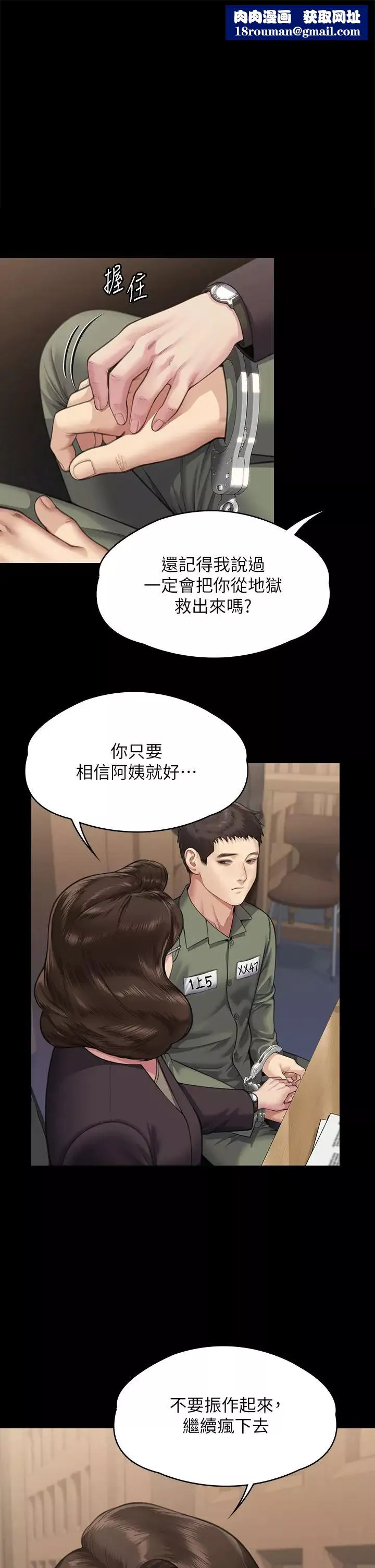傀儡-第328話-庭審開始 - 图片 1