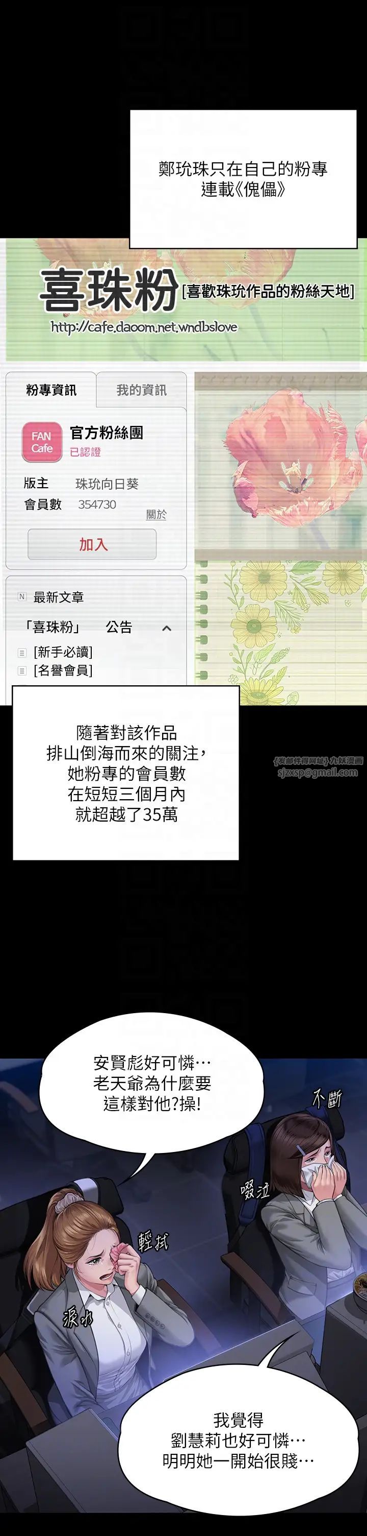 傀儡第328話-庭審開始