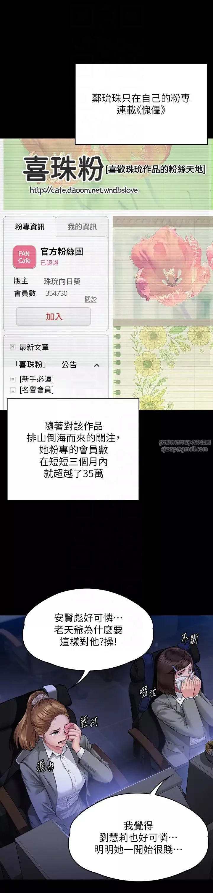 傀儡-第328話-庭審開始 - 图片 10