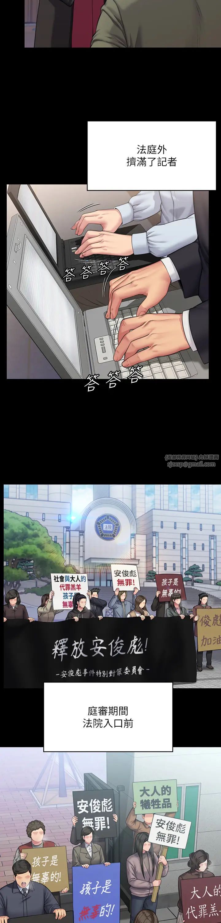 傀儡第328話-庭審開始