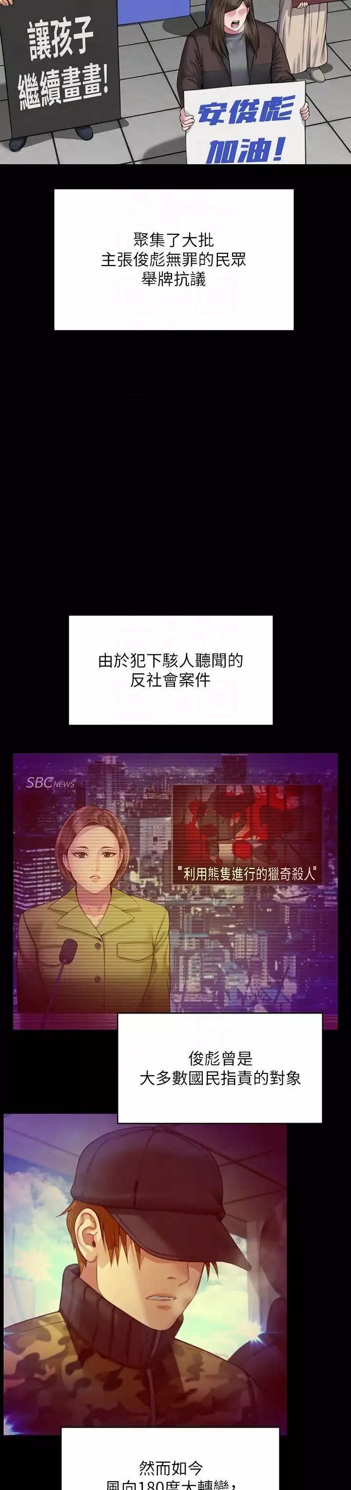 傀儡-第328話-庭審開始 - 图片 6