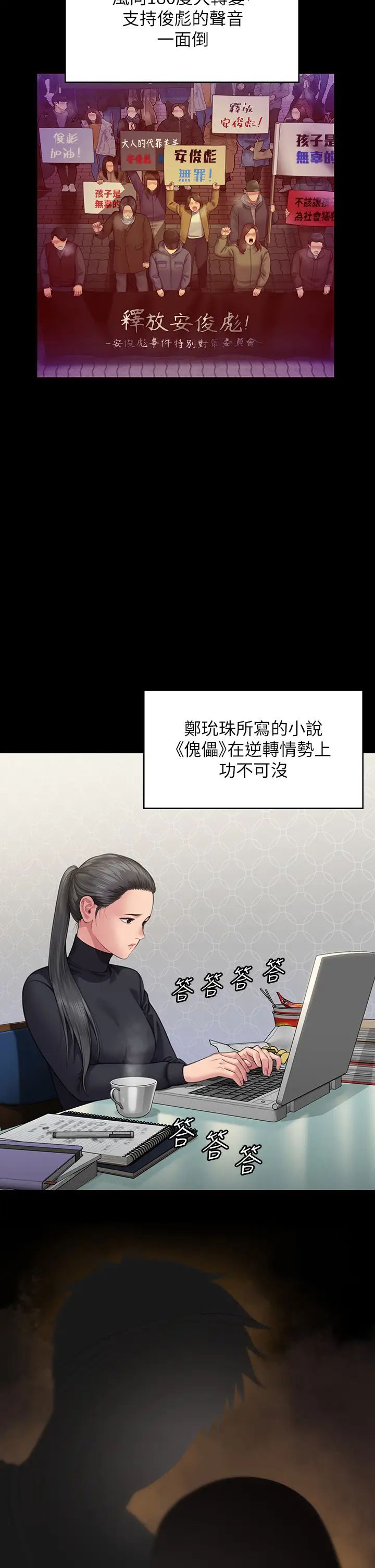 傀儡第328話-庭審開始