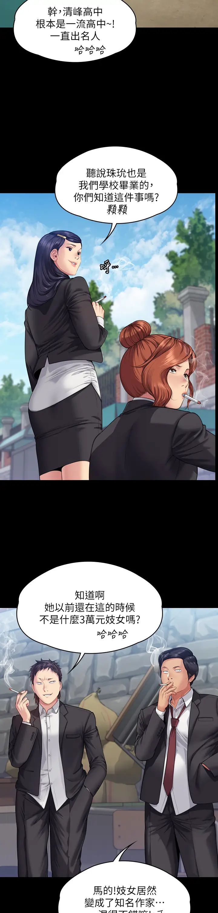 傀儡第328話-庭審開始