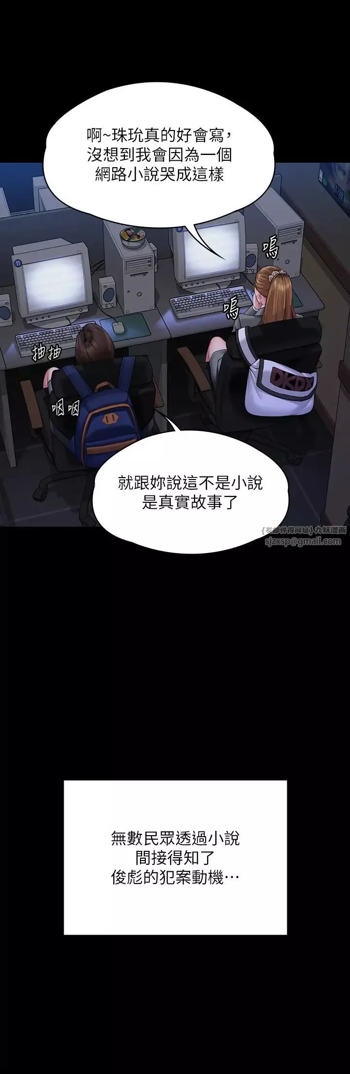 傀儡-第328話-庭審開始 - 图片 11