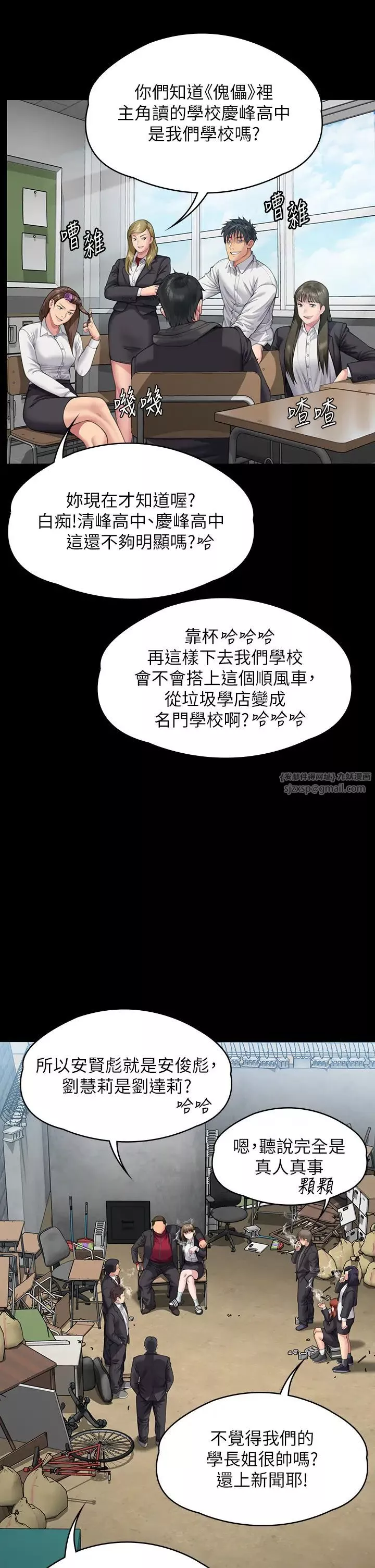 傀儡-第328話-庭審開始 - 图片 12