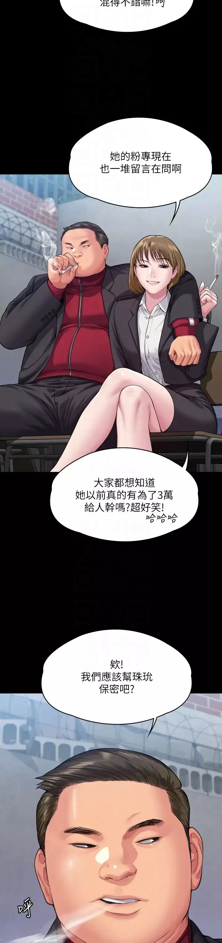 傀儡第328話-庭審開始