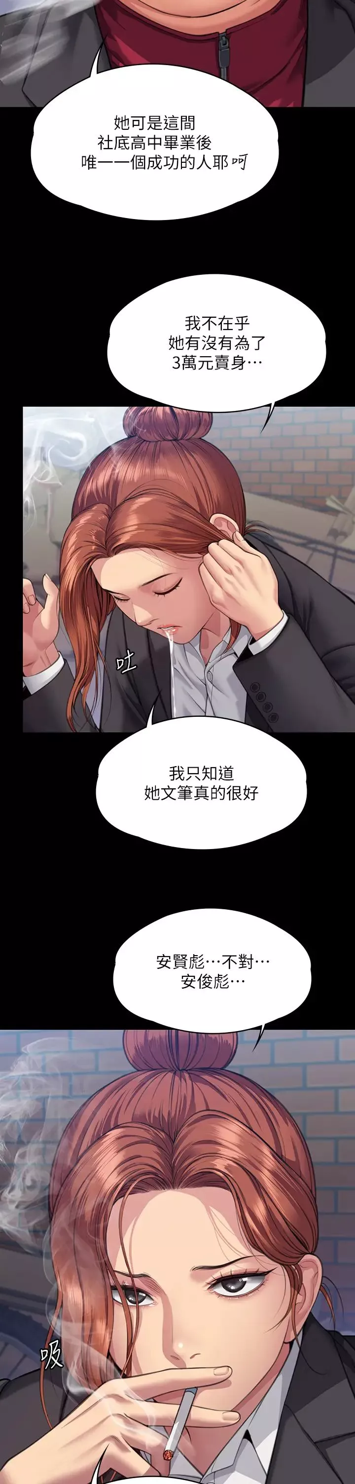 傀儡第328話-庭審開始