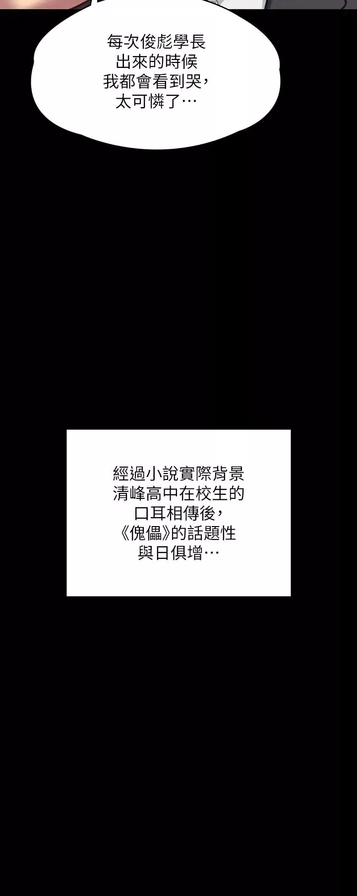 傀儡-第328話-庭審開始 - 图片 16