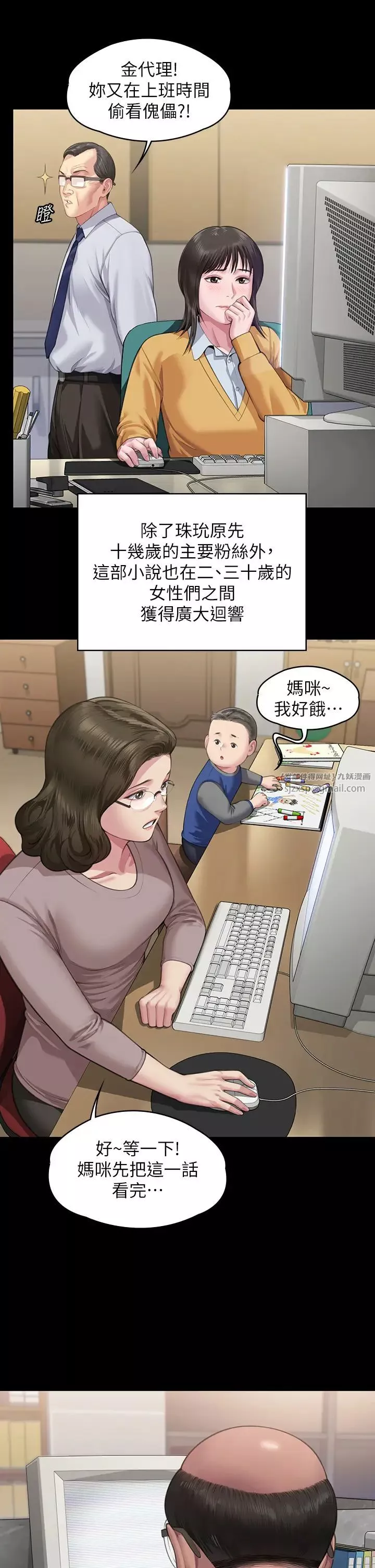 傀儡第328話-庭審開始