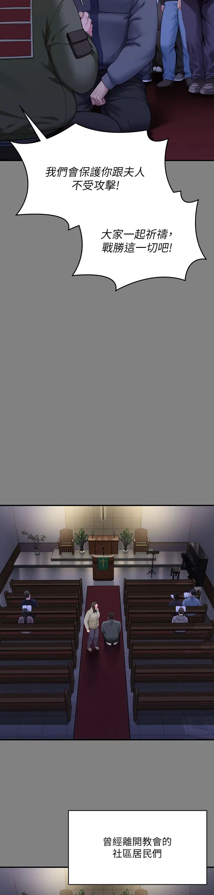 傀儡第328話-庭審開始