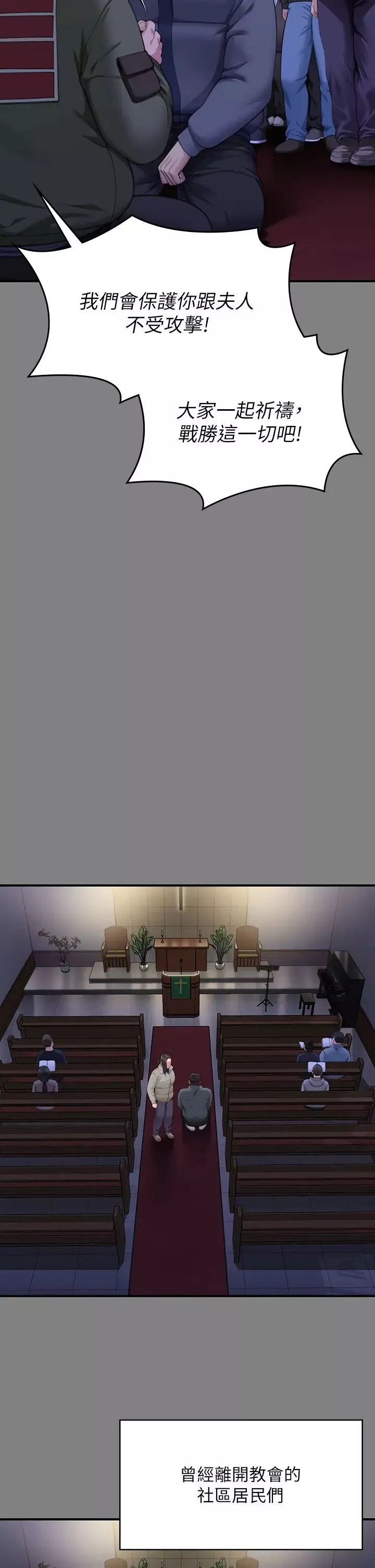 傀儡第328話-庭審開始