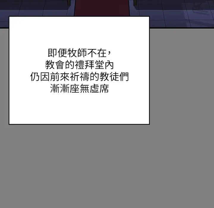 傀儡第328話-庭審開始