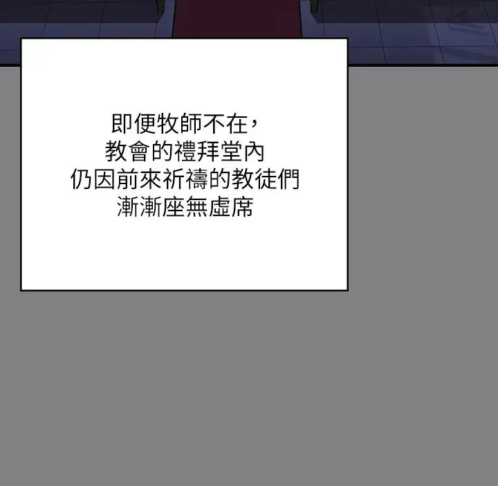 傀儡-第328話-庭審開始 - 图片 25