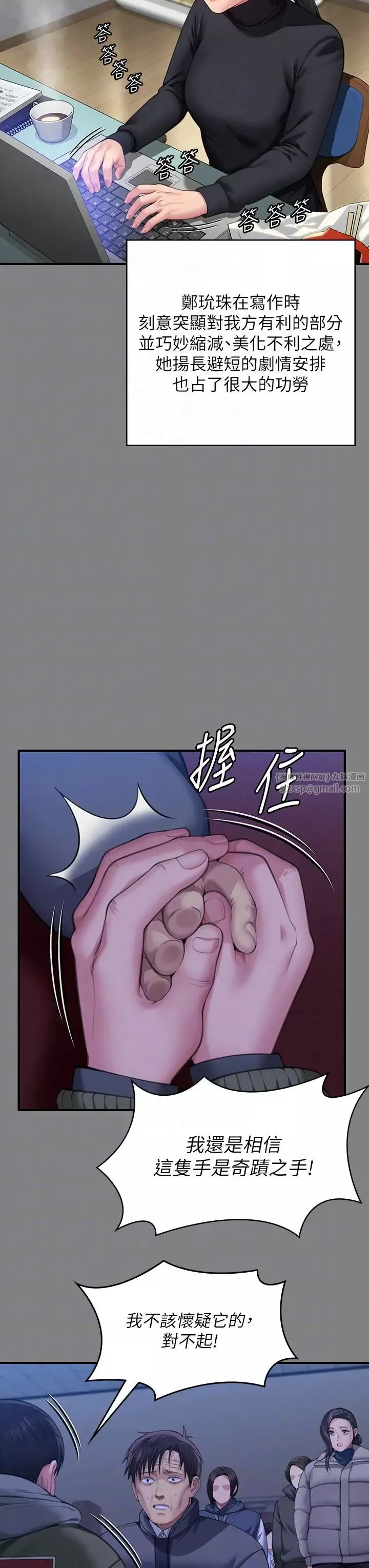 傀儡-第328話-庭審開始 - 图片 22
