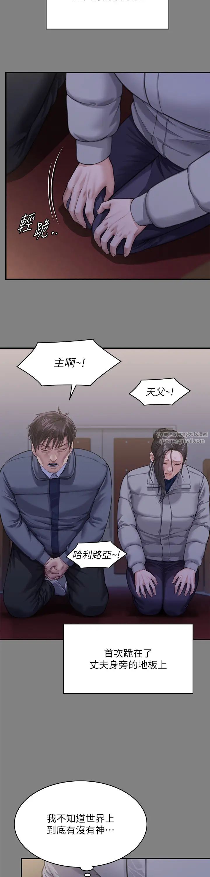 傀儡第328話-庭審開始