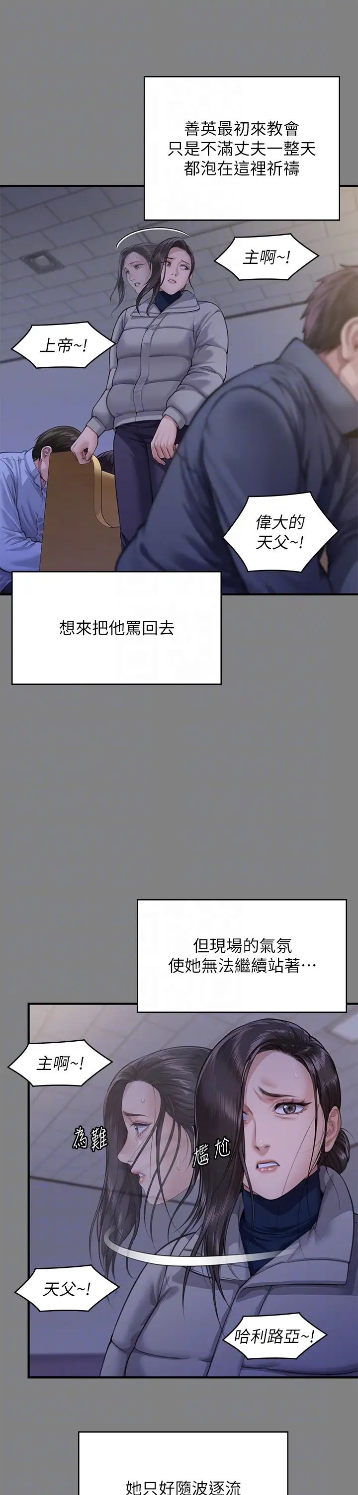 傀儡第328話-庭審開始