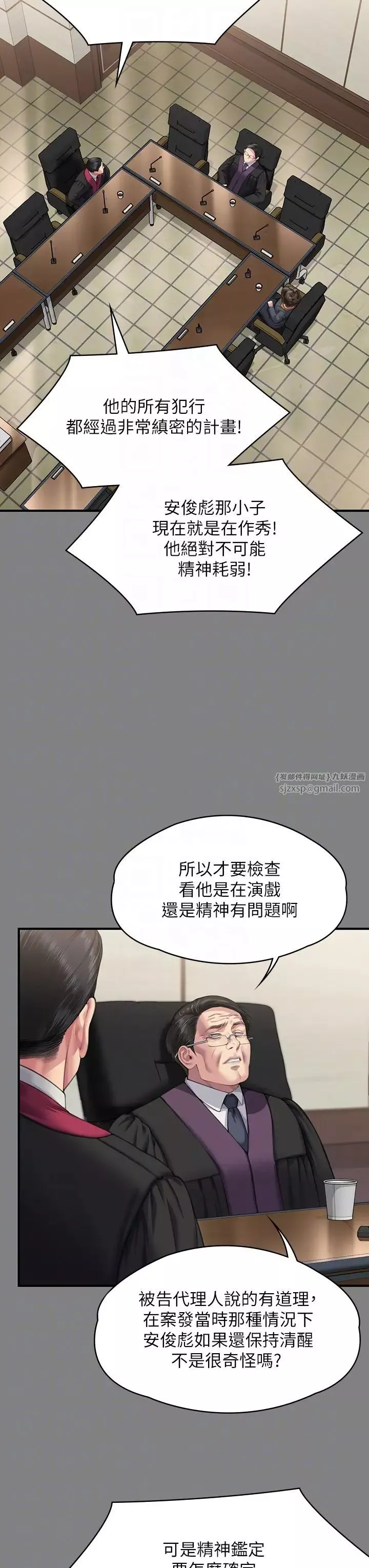 傀儡-第328話-庭審開始 - 图片 32