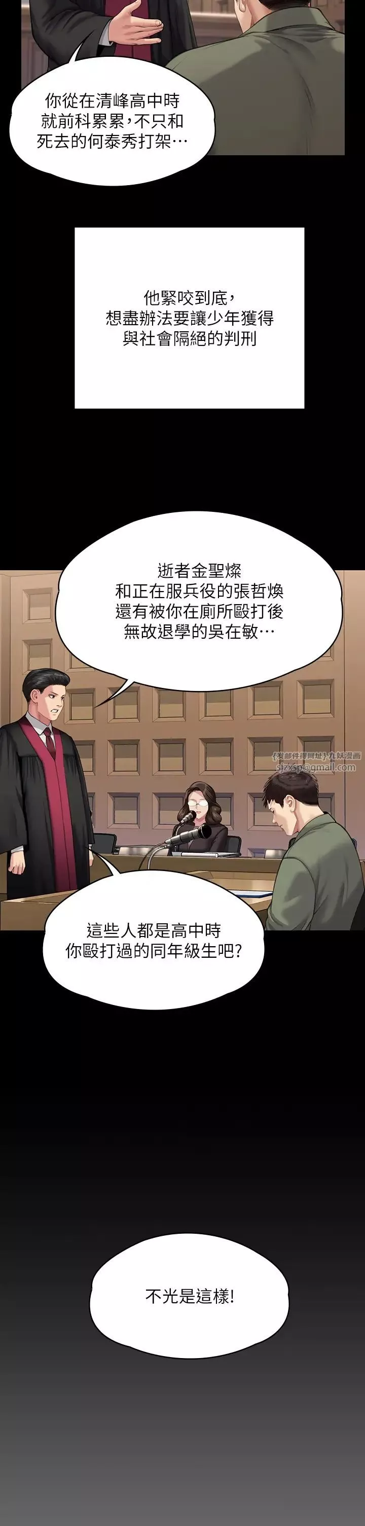 傀儡-第328話-庭審開始 - 图片 38