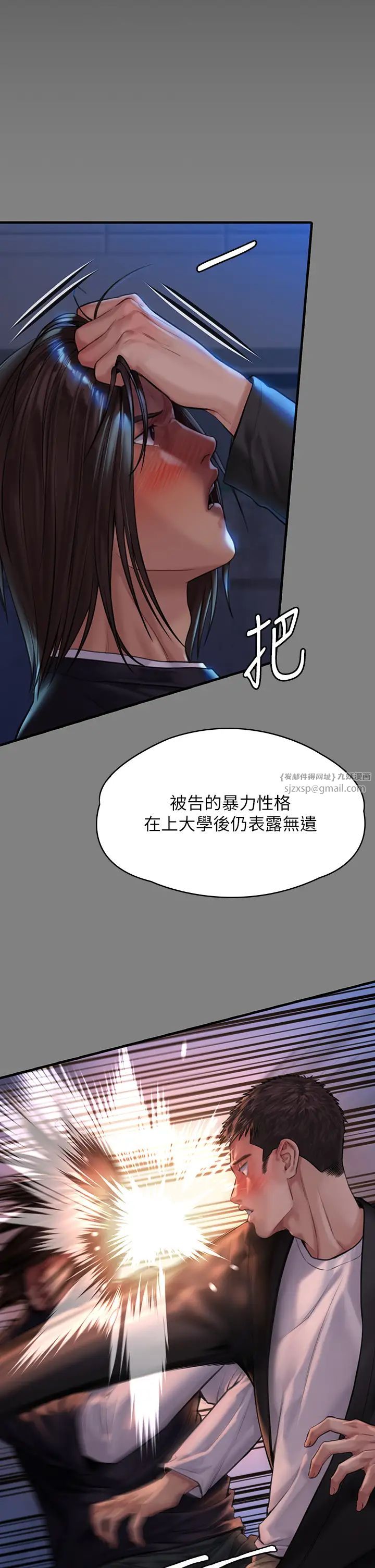 傀儡第328話-庭審開始