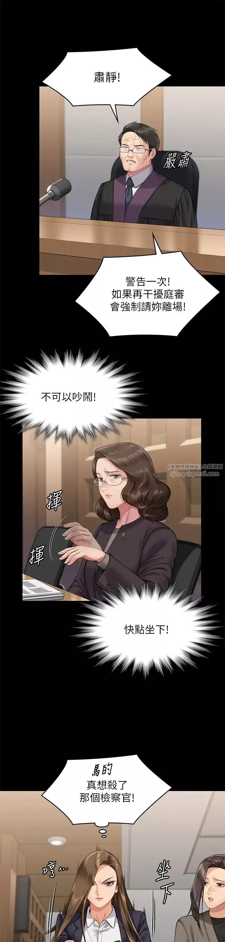 傀儡-第328話-庭審開始 - 图片 43