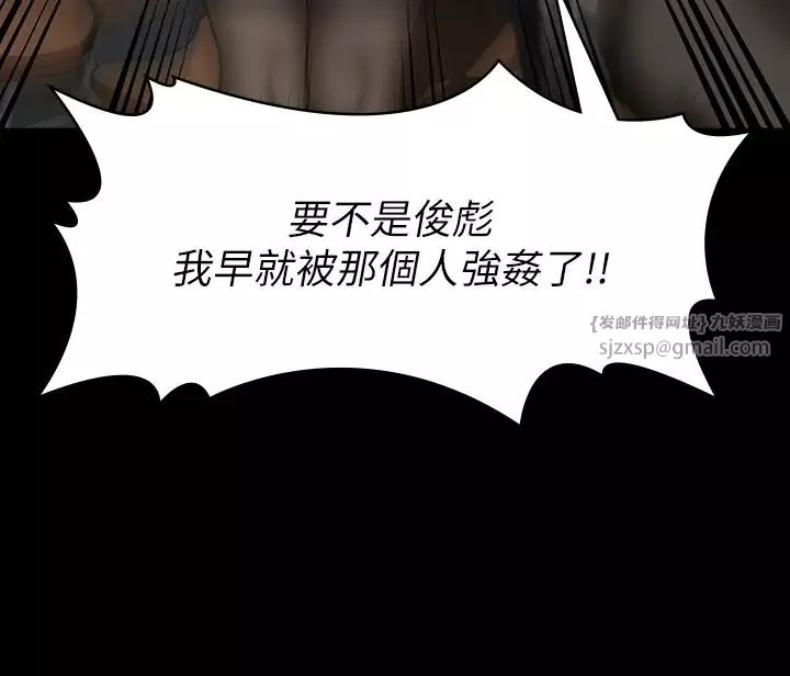 傀儡-第328話-庭審開始 - 图片 42