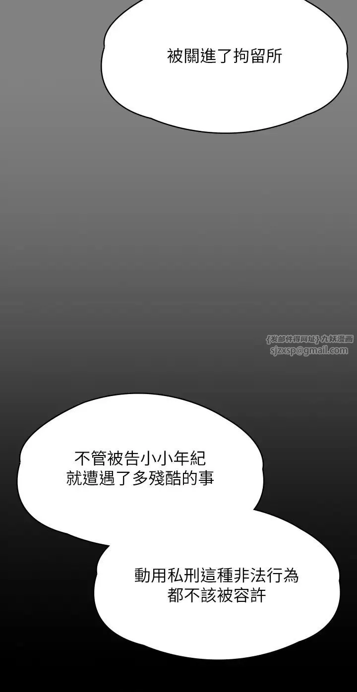 傀儡-第328話-庭審開始 - 图片 49