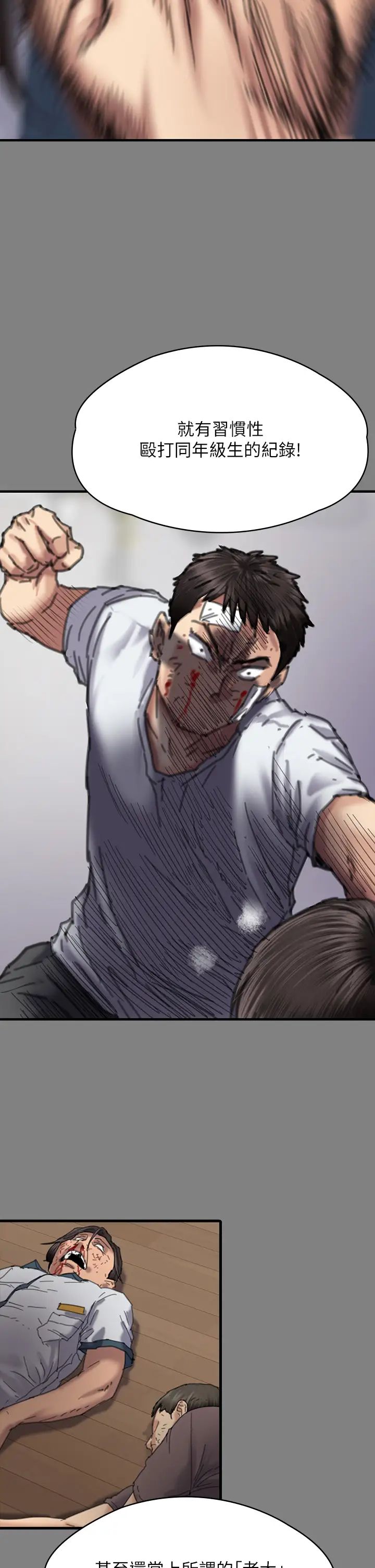 傀儡第328話-庭審開始