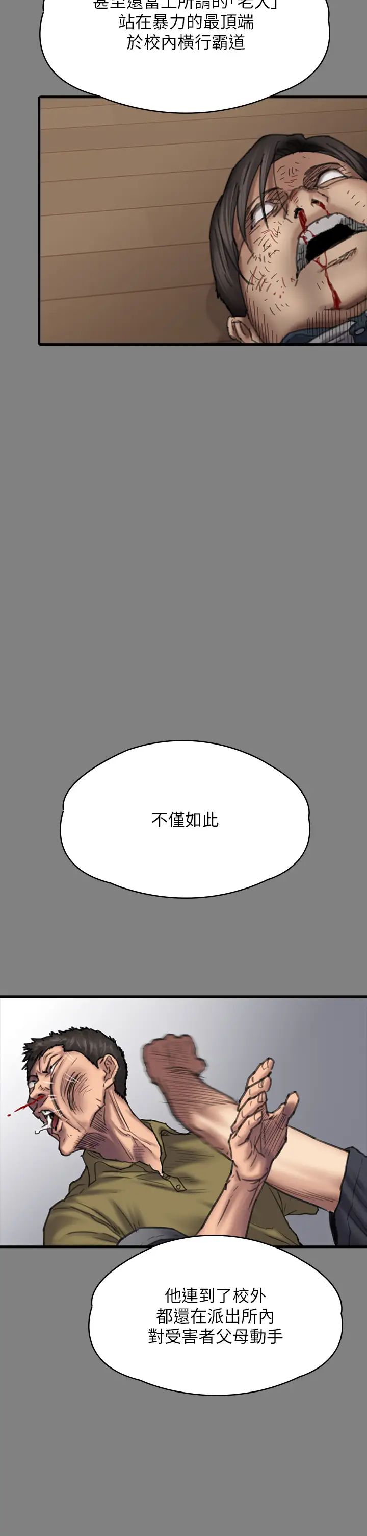 傀儡第328話-庭審開始