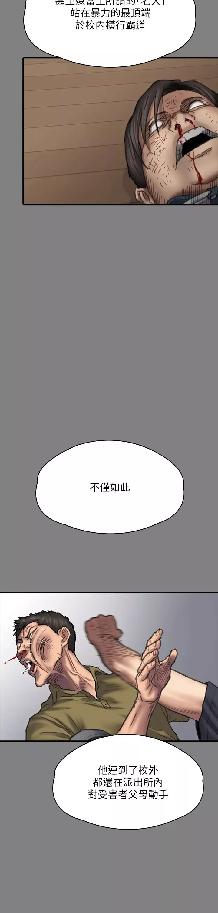 傀儡-第328話-庭審開始 - 图片 47