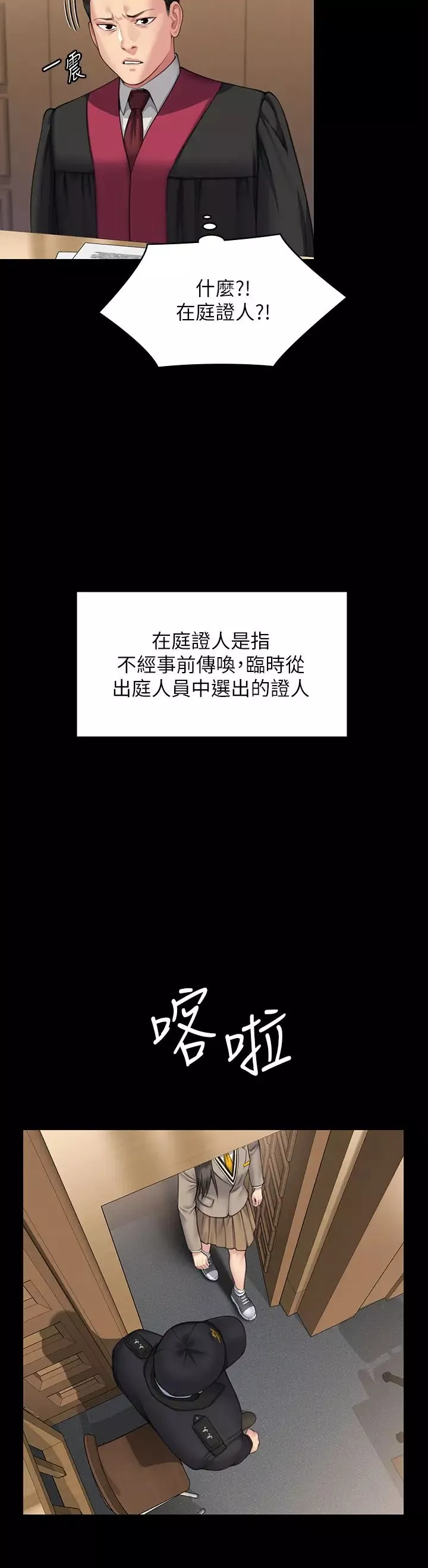 傀儡-第328話-庭審開始 - 图片 52