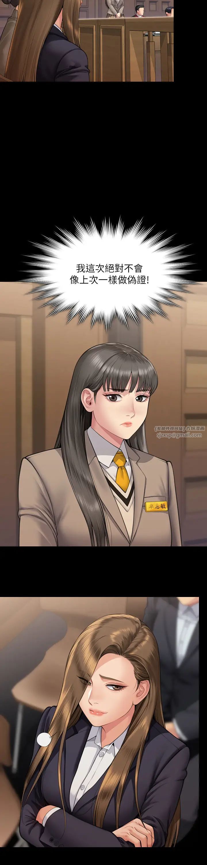 傀儡第328話-庭審開始