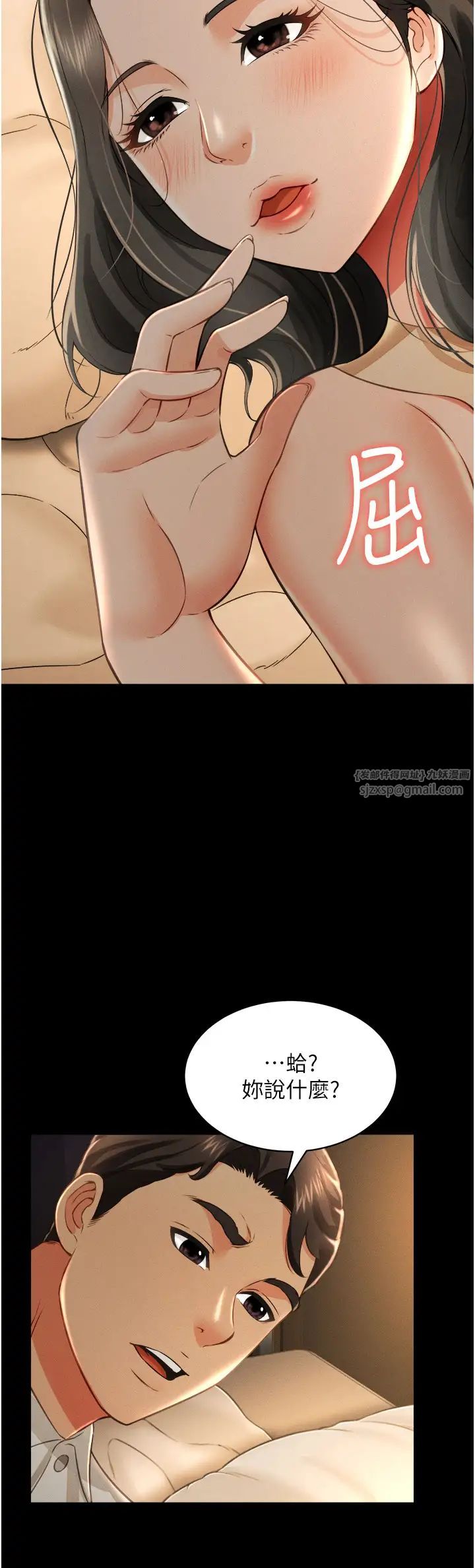 萌鬼饭店实录第18話-妳下面好濕