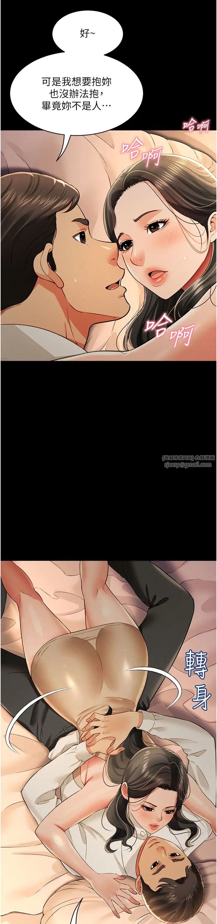 萌鬼饭店实录第18話-妳下面好濕