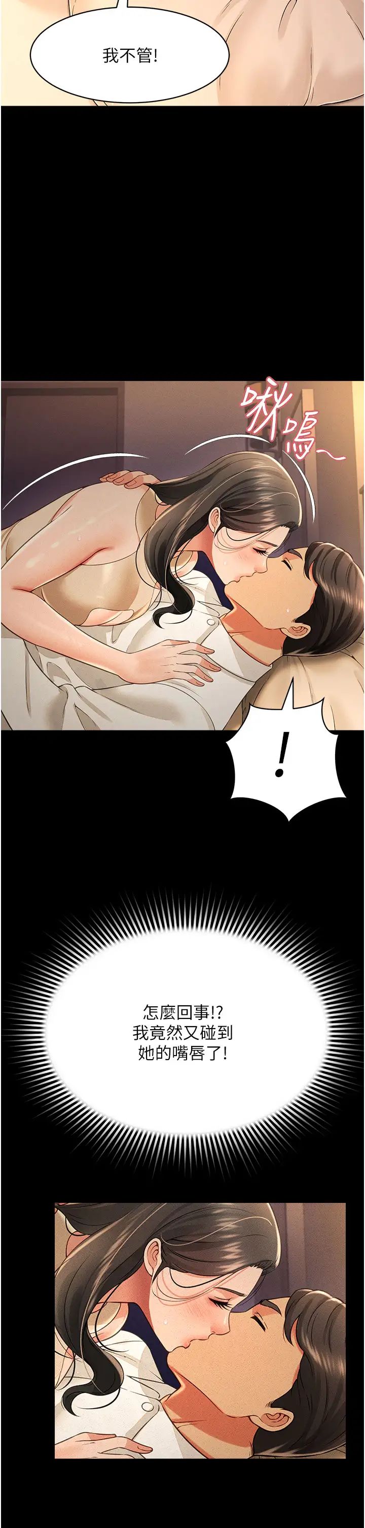 萌鬼饭店实录第18話-妳下面好濕