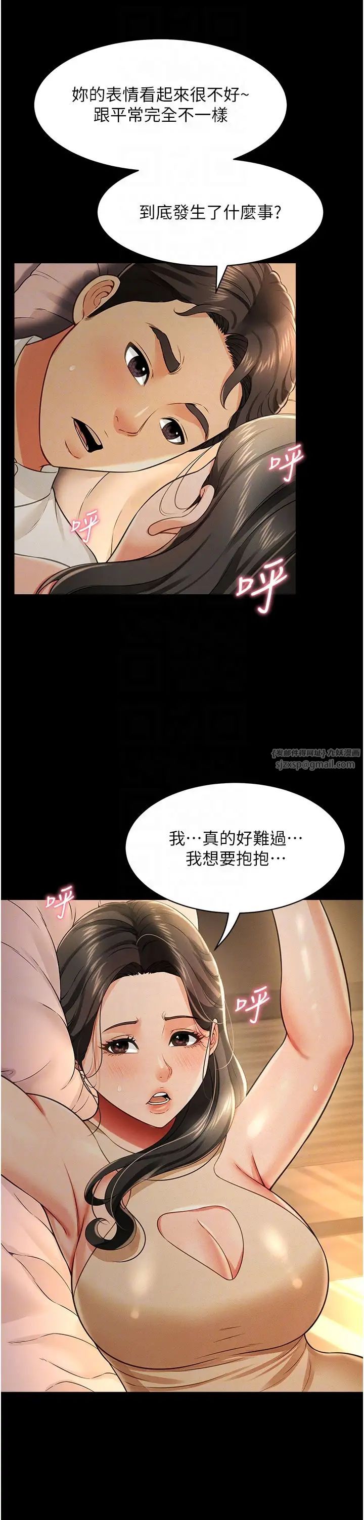 萌鬼饭店实录第18話-妳下面好濕