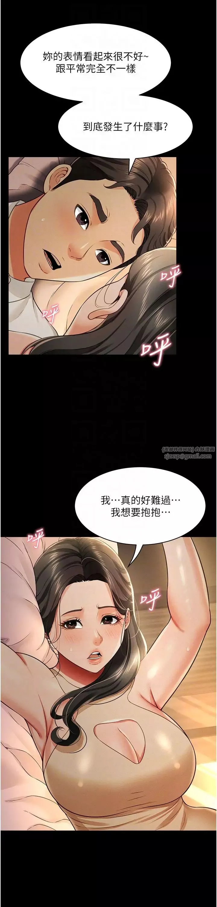 萌鬼飯店實錄第18話-妳下面好濕