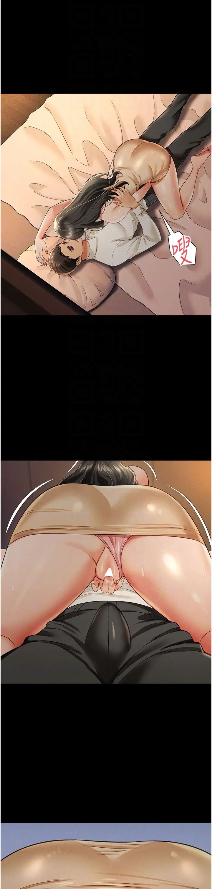 萌鬼饭店实录第18話-妳下面好濕