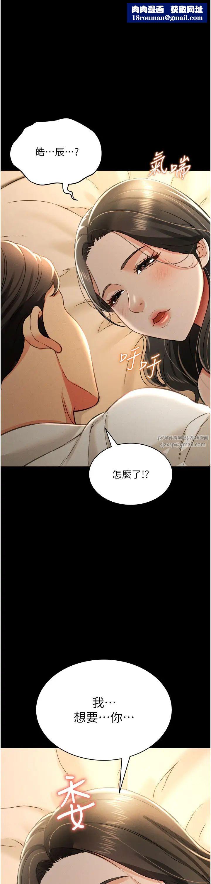 萌鬼饭店实录第18話-妳下面好濕