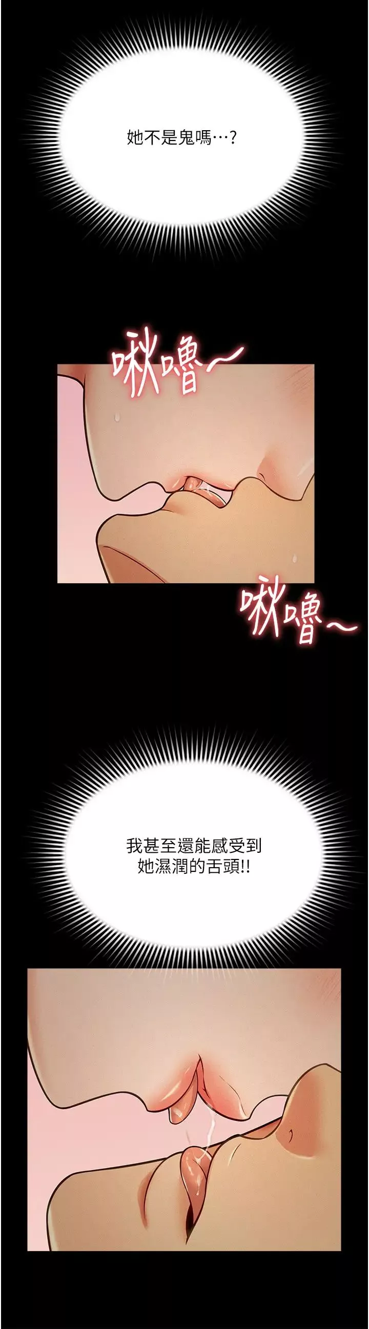 萌鬼飯店實錄第18話-妳下面好濕
